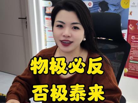 物极必反,否极泰来#竞彩#足球 #体彩 #五大联赛