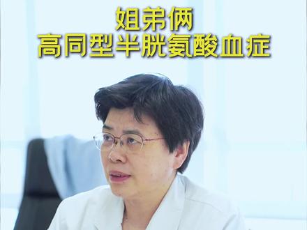 可惜,来晚了!本来好治的病 #罕见病 #抖出健康知识宝藏 #门诊故事 #新华医院 #知识科普