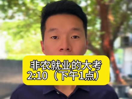 大非农数据给美国就业市场定调……#贵金属 #黄金 #白银 #非农数据