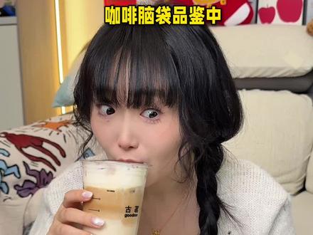 不愧是古茗销冠苦尽柑来拿铁,在下服了! #古茗 #古茗咖啡 #古茗苦尽甘来拿铁 #咖啡 #测评