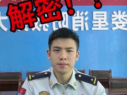 解密消防员招录骗局,别让热血之心被利用!#消防员招录 #新骗局又来了大家注意防范