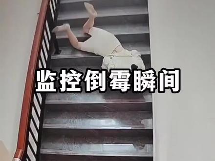 大家别笑啊 笑了不厚道 注意安全😂