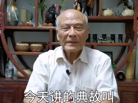 尸位素餐 #典故 #涨知识 #国学 @抖音小助手