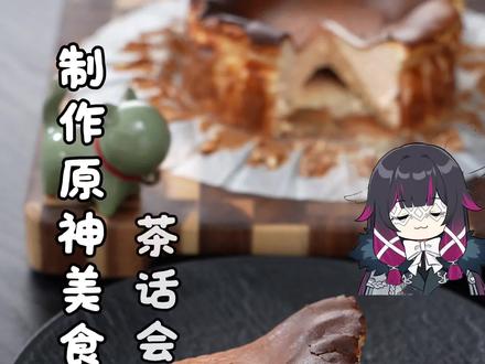 这次的原神月之二也太超模了吧 #原神#原神空月之歌 #原神剧情解析 #和我一起玩原神吧 #原神美食