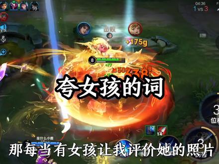 夸女孩子的词汇#夸女孩#游戏日常