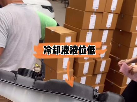 路虎捷豹冷却液液位低。别乱着手更换传感器。@抖音汽车 @抖音小助手 #路虎配件