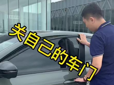 朋友关车门很重怎么办 #这就是中国钢炮 #吉利北区超吉试驾季 #缤越cool