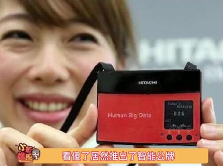 智能工牌,随时监控员工一举一动,你期待推广吗?