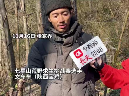 江西味征服荒野选手!车文文和记者大聊江西美食:“我最爱吃辣了,辣椒炒辣椒都可以!”#七星山荒野求生 #车文文 #江西dou知道