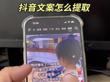 抖音文案怎么提取,抖音视频怎么下载#抖音文案提取方法 #抖音文案复制 #抖音视频下载 #抖音去水印 #干货分享