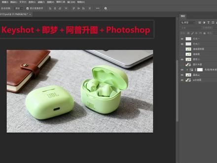 渲染知识进入大脑 今天开始分享一下渲染知识#渲染 #零基础 #建模渲染 #产品设计 #工业设计