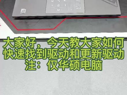 #枪神7 #信仰不止一面 不会更新驱动,一个软件居然可以下到官方的驱动?你不知道?还不来学