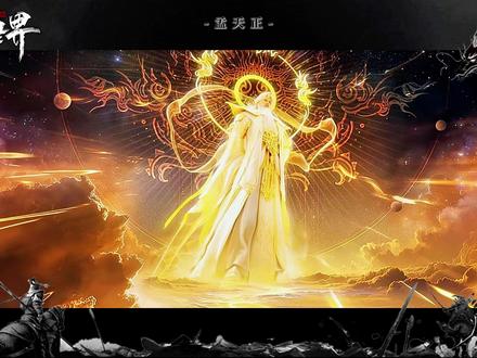 如果孟天正的绝望有排名!大赤天战不朽也只能垫底! 今天就来看看大长老的四大封神名场面!#完美世界#动漫编年史#孟天正#荒天帝#完美世界动画