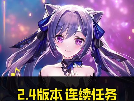 【2.4版本】连续任务—终末番的任务(1)#飞彩镌流年 #原神 #原神攻略 #终末番的任务 @DOU+小助手