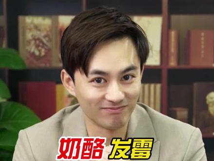 奶酪发霉还能吃么?知识点来了!#奶酪 #涨知识 #知识科普 #干货 #种草 #甄芝悦享 #健康