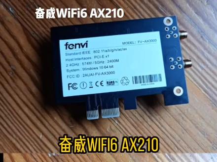 fenvi 奋威AX210无线网卡拆解,#wifi6 #wifi6e #喜欢就关注我吧