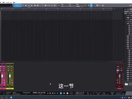 #studioone
如何录制干声
