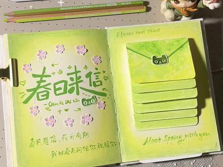 尼泊尔手工本教程|春日来信 #手账小机关教程 #尼泊尔手工本素材#尼泊尔手工本教程#春日来信 #春天