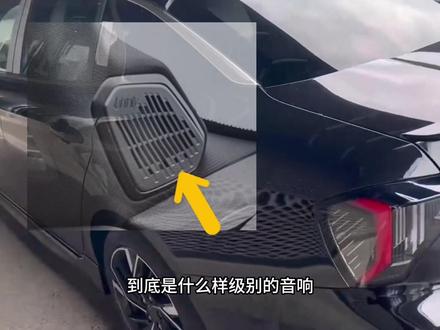 领克车上用燕飞利仕,这个音响效果到底怎么样?#领克03 #燕飞利仕 #这很领克