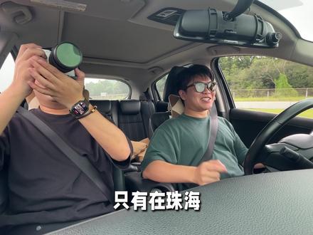 珠海网约车赛道日聚会(不是
#dou是好车 #带你懂车 #赛道 #痛车