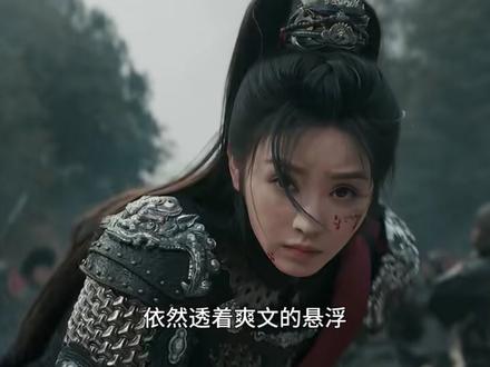 从底层到女将军的成长逻辑里,逐玉出现了断层