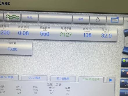 费森5008S血液透析滤过机提前下机流程。#费森尤斯5008s