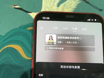 手机直播添加案例,添加贴片
30秒教会你,学不会我倒立直播😂
#美业老板 #实体店引流 #教你直播