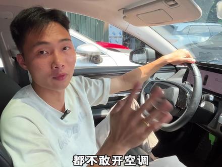 电车高速堵车不敢开空调?实测一小时要消耗多少电!
#电车空调 #电车高速续航 #电车电池 #新能源汽车 #广州新能源二手车