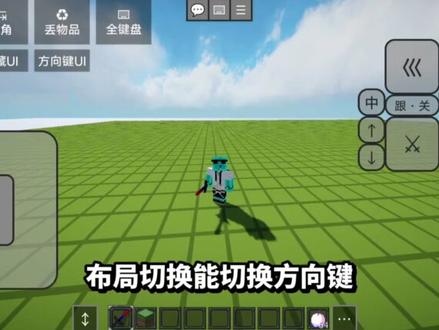 「FCL启动器」拷打全渔舟1.0.0键位分享 #我的世界