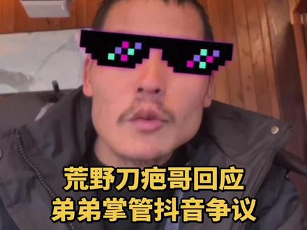 单纯刀疤哥。#荒野求生