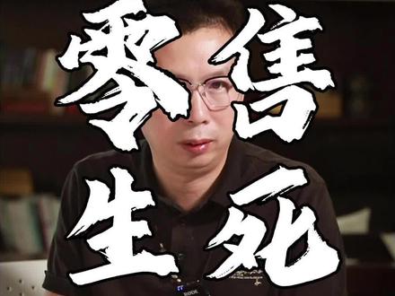 淘宝闪购背后的逻辑 即时零售