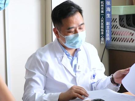 #人际关系心理学 #心理健康 孩子害怕班主任,只是心理敏感的一部分