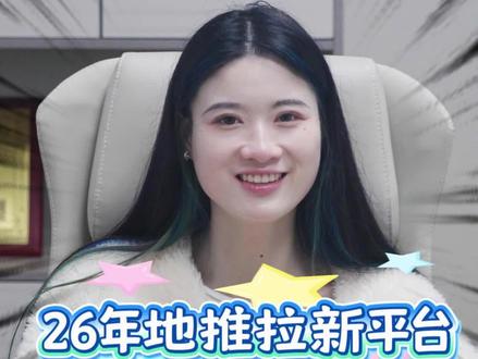 26年地推、app推广该怎么做?认准这十大app接单平台!#app拉新#地推拉新#app拉新接单平台#地推