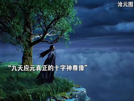 这也太炸裂了吧!#沧元图第三季开播 #沧元图动画