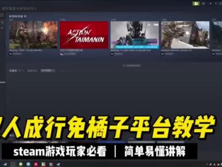 大蛇电玩 双人成行新离线方法5月4日更新#双人成行 #steam #单机游戏