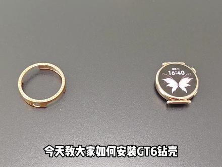 GT系列闪钻保护壳安装教程来了~ 建议先看多遍教程再操作哦,对准孔位安装,如果安装完发现不对准,可以拆下再安装一次~#教程 #手表保护壳 #华为手表 #表带