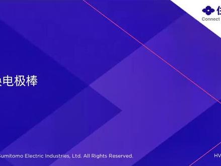 住友熔接机更换电极棒步骤