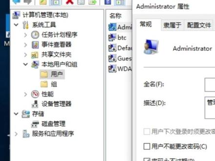 #干货分享 #电脑小技巧 windows使用管理员账号开机直接进桌面应该怎么设置