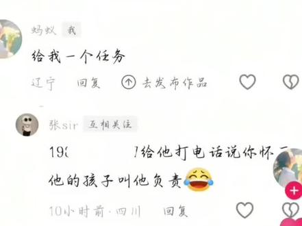 男生人真的很好 救命#给我一个任务 #整蛊