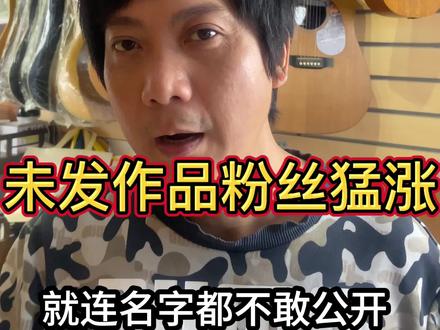 邓超入驻抖音粉丝猛涨#广州#音乐人#同城推荐