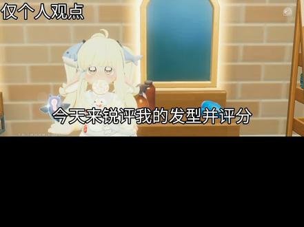 评分都是个人想法 #心动小镇