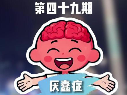 卸载QQ这块儿 #超能挑战赛 #蠢 #蠢人 #奇葩 #厌蠢症