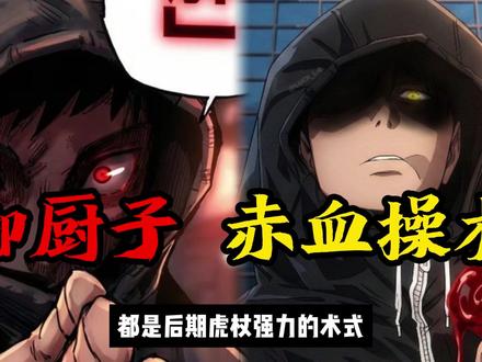 68年后的虎杖有没有可能有第两种领域? #咒术回战 #咒术回战第三季 #虎杖悠仁 #动漫 #宿傩