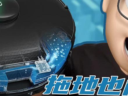 拖地也能杀菌,简直是有宝家庭的刚需!(2)#新趋势看我 #扫地机器人 #智能生活 #智能家居