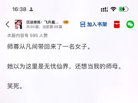 粉丝投稿 掉渣师尊@小兔子乖乖 #推文超好看小说 #原文已完结