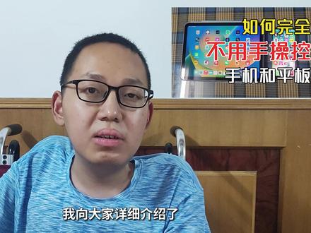 完全解放双手,教你玩转苹果语音控制