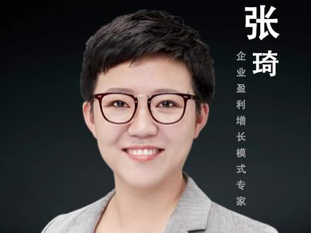 张琦为什么能这么火#张琦 #商业思维