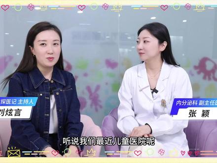 第15期:少女时代,由我守护 #童小言探医记