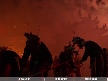 “恐怖”非遗民艺,人有难,方有傩,揭秘傩戏的“东方美学” #非物质文化遗产 #科普 #傩戏