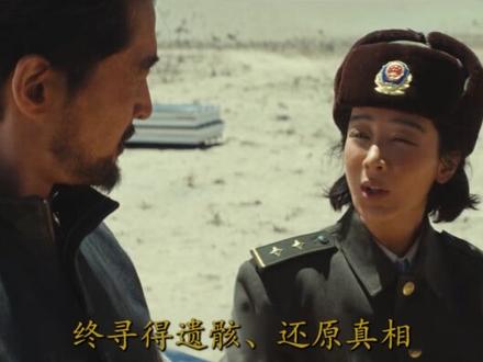 生命树:多杰死后白菊17年寻骨,用执着还原多杰牺牲真相